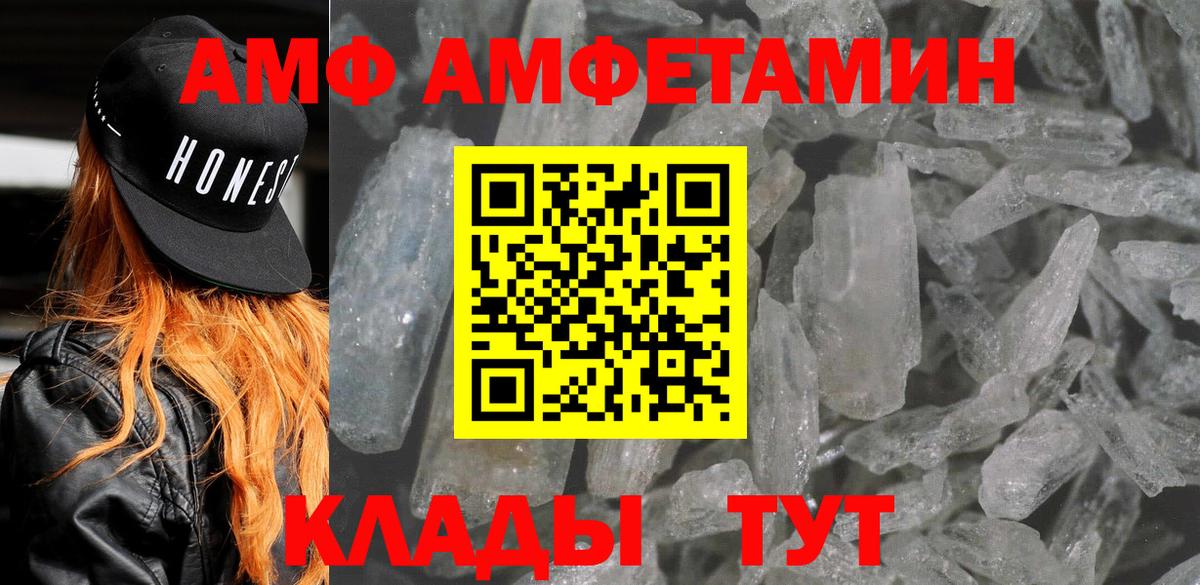 АМФЕТАМИН VHQ Менделеевск