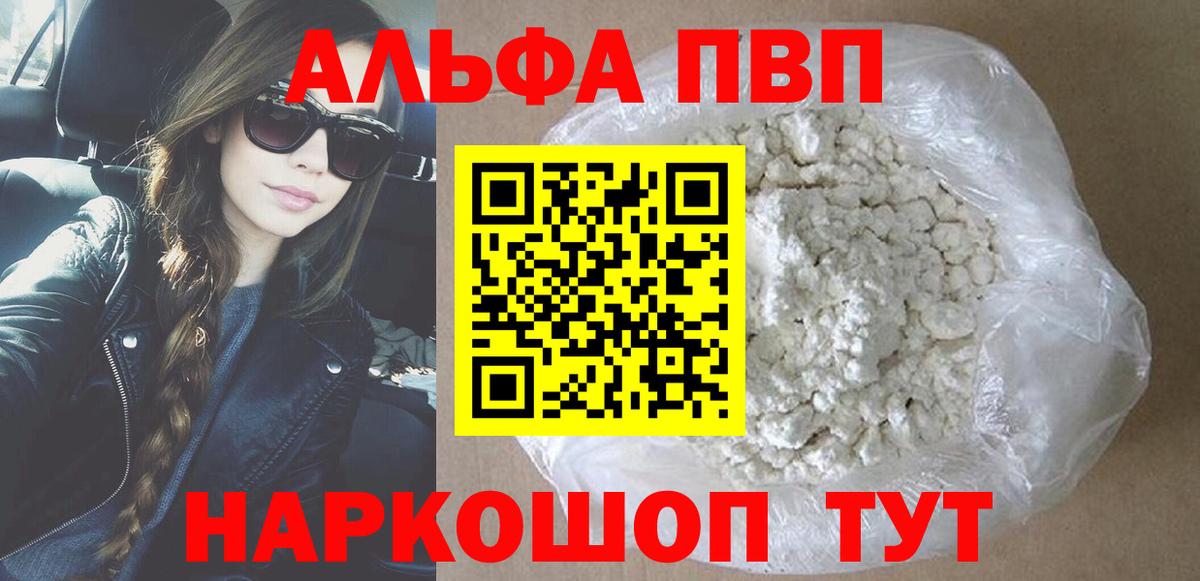 APVP крисы CK Менделеевск