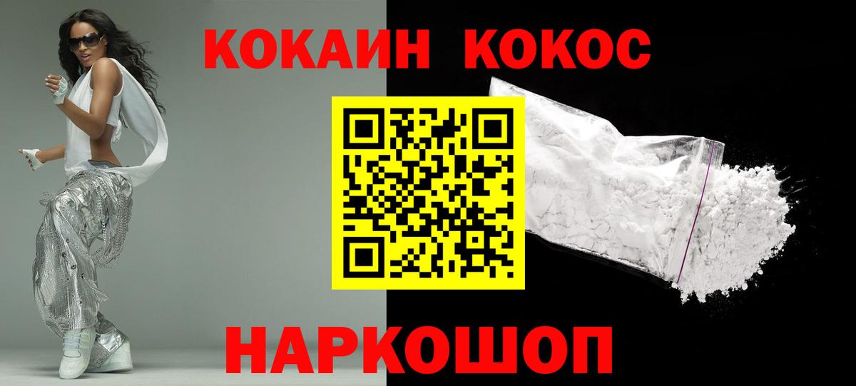КОКАИН Fish Scale  Вход с VPN  Менделеевск 