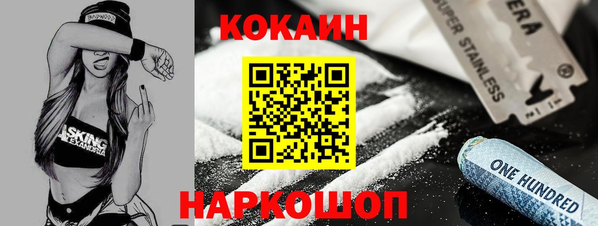 Cocaine Боливия Менделеевск