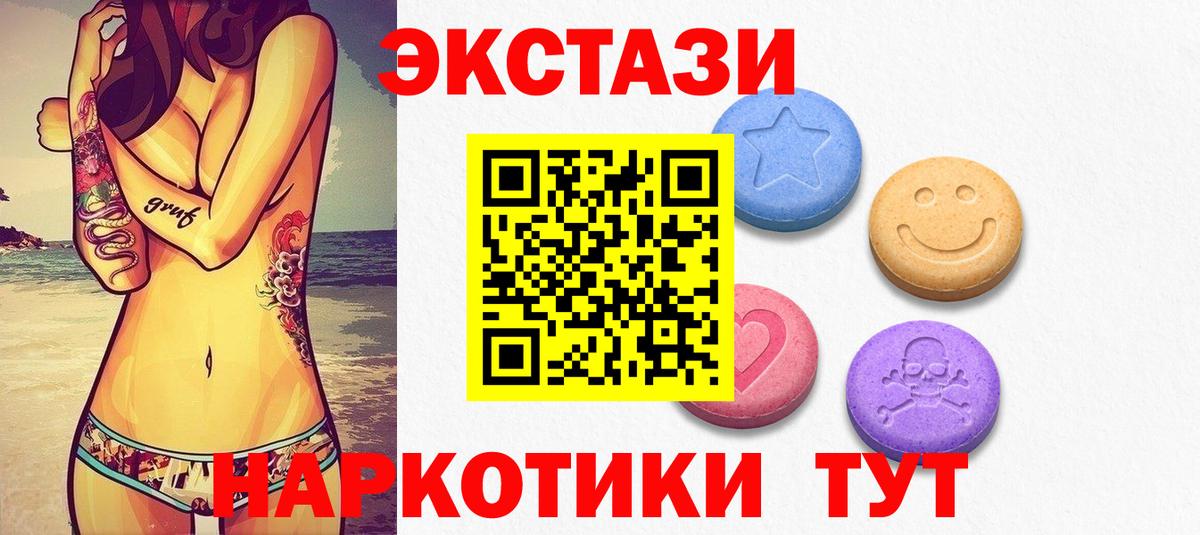ЭКСТАЗИ  Экстази 280мг  ЭКСТАЗИ Punisher  Вход с VPN  Менделеевск 