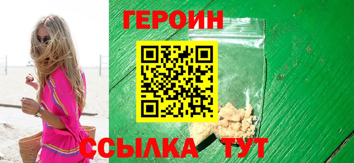 Менделеевск  Героин афганец  Вход с VPN 