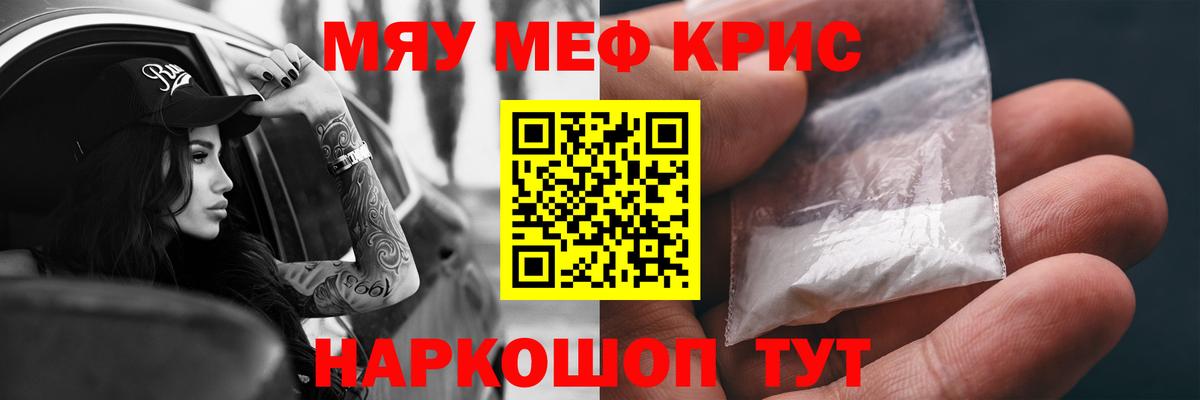 Мефедрон  Мефедрон VHQ  Менделеевск  МЕФ  МЕФ VHQ  Вход с VPN 