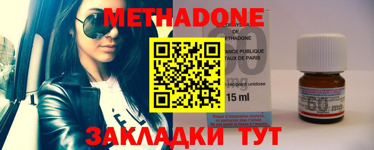 Метадон белоснежный Менделеевск