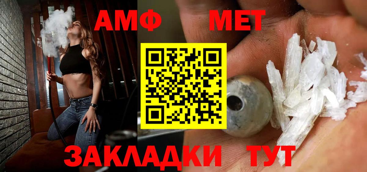Метамфетамин  Метамфетамин витя  Менделеевск  Вход с VPN  Метамфетамин витя 
