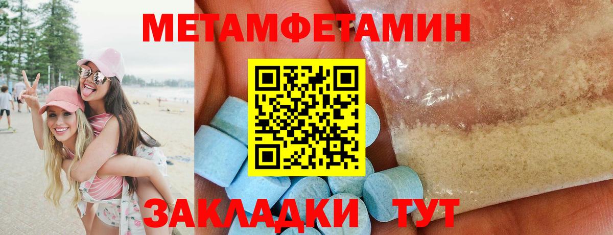 МЕТАМФЕТАМИН пудра Менделеевск