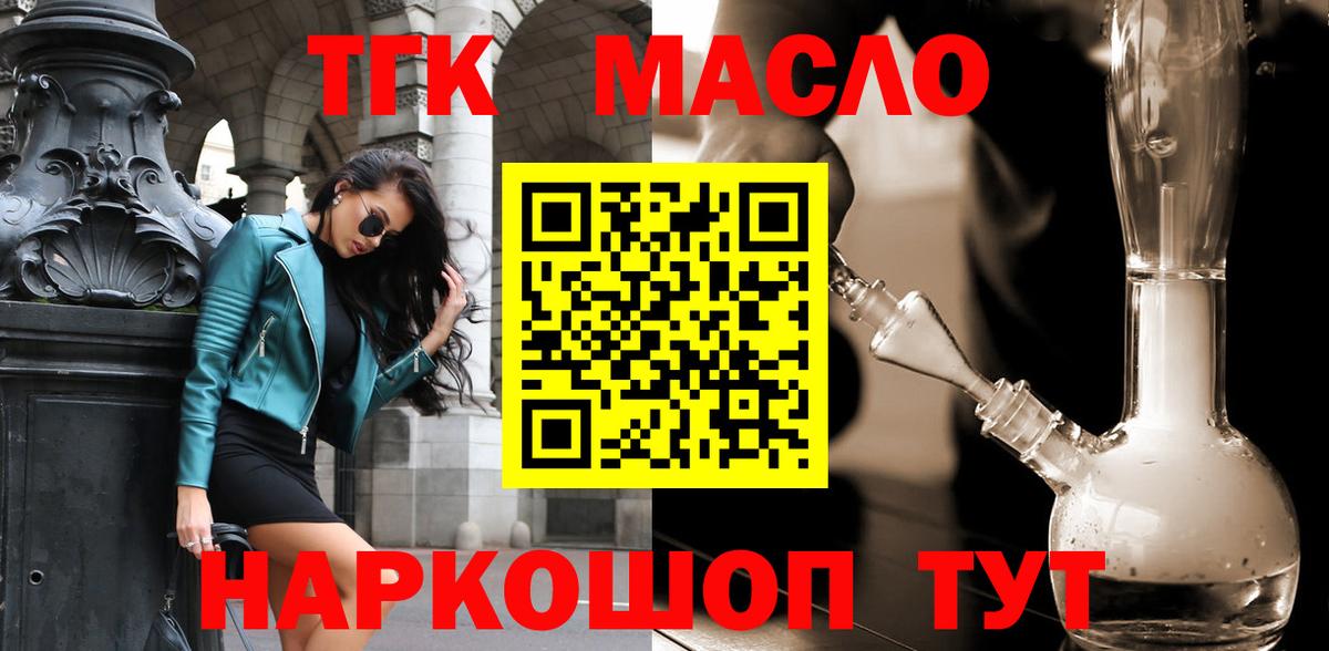 Менделеевск  Дистиллят ТГК жижа  МЕГА маркетплейс  Вход с VPN  ТГК THC oil 